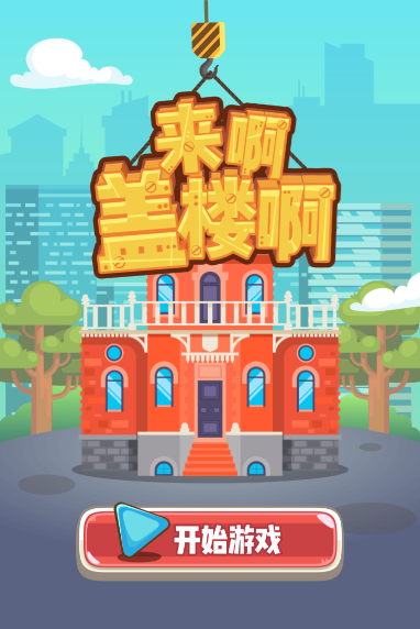Towermaster